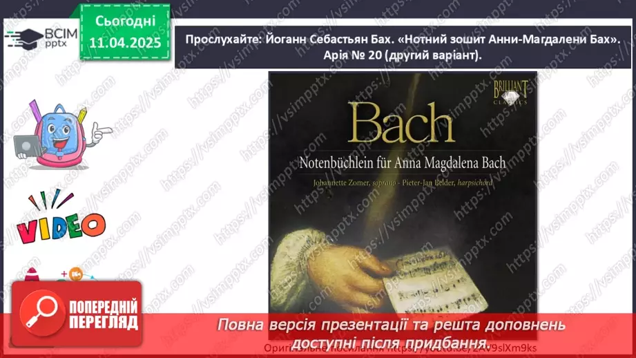 №030 - Дитячі образи в музиці7 №030 - Дитячі образи в музиці7