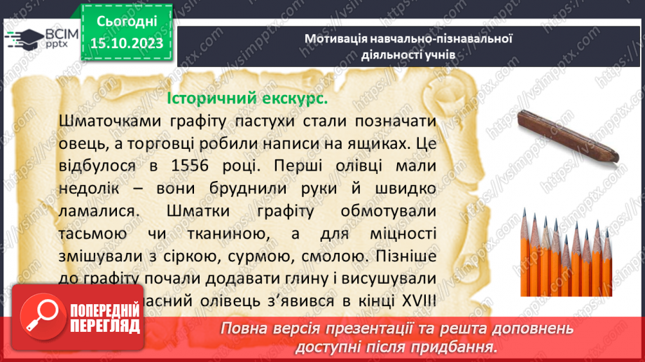 №012 - Розв’язування вправ на запис натуральних чисел.6