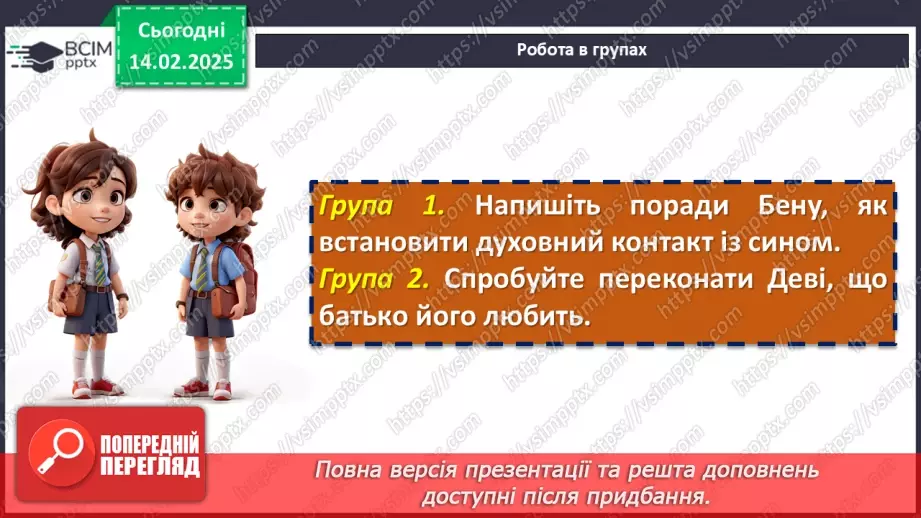 №42 - Позакласне читання15