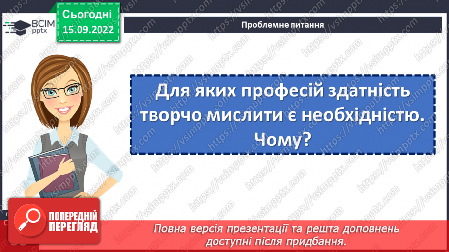 №10-12 - Символіка казки «Яйце-райце», відображення у ній світогляду, звичаїв та обрядів, морально-етичних принципів українців.15