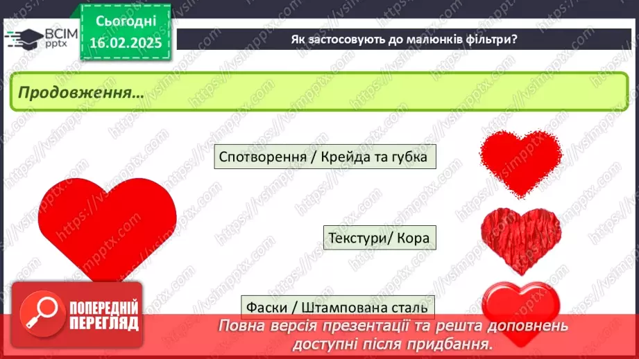 №46-47 - Інструктаж з БЖД. Особливості малювання прямих ліній у векторному графічному редакторі Inkscape18