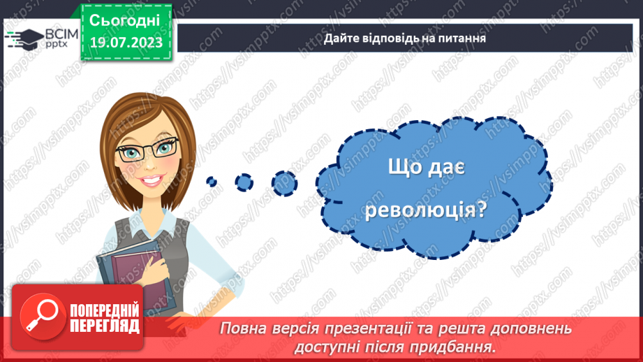 №22 - Наші герої - Герої Небесної сотні.23 №22 - Наші герої - Герої Небесної сотні.23