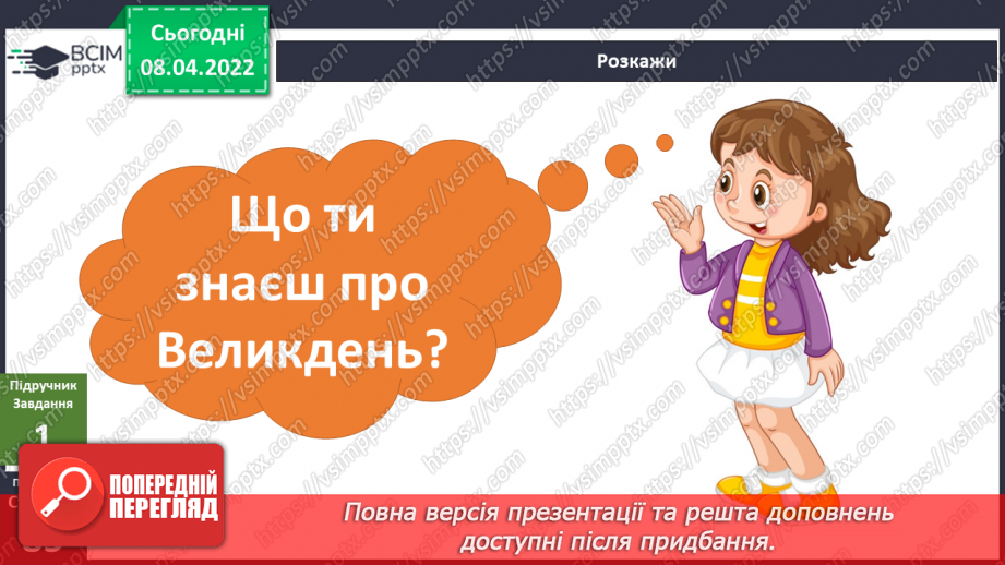№087 - Навіщо люди подорожують? Комікс: «Чи можна зрозуміти інших без слів?»4 №087 - Навіщо люди подорожують? Комікс: «Чи можна зрозуміти інших без слів?»4