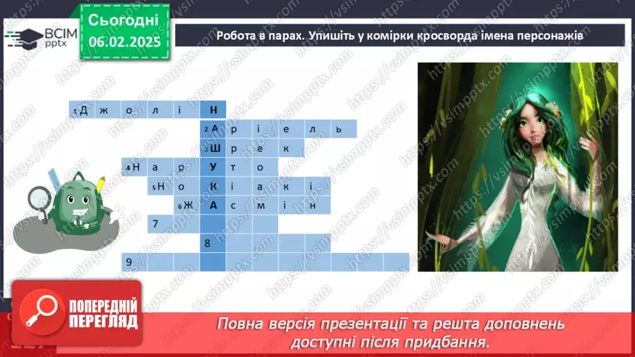 №064 - Написання не з дієприслівниками.28 №064 - Написання не з дієприслівниками.28