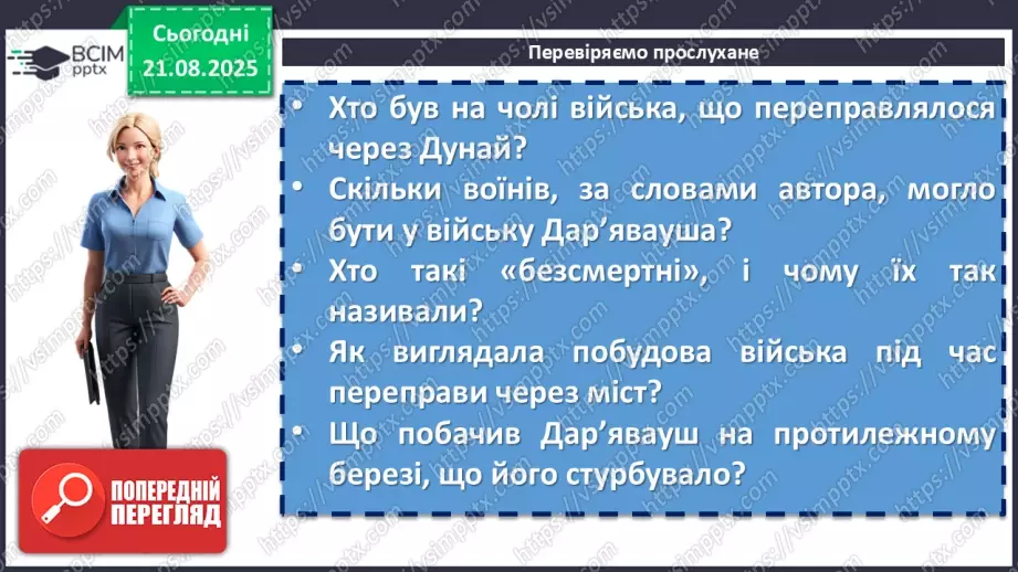 №02 - П/О. ГР1, ГР2, ГР3, ГР4.  Культура й віра прадавніх українців. Іван Білик «Дарунки скіфів»14 №02 - П/О. ГР1, ГР2, ГР3, ГР4.  Культура й віра прадавніх українців. Іван Білик «Дарунки скіфів»14