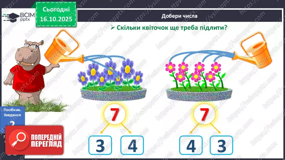№035 - Склад чисел 6, 710 №035 - Склад чисел 6, 710