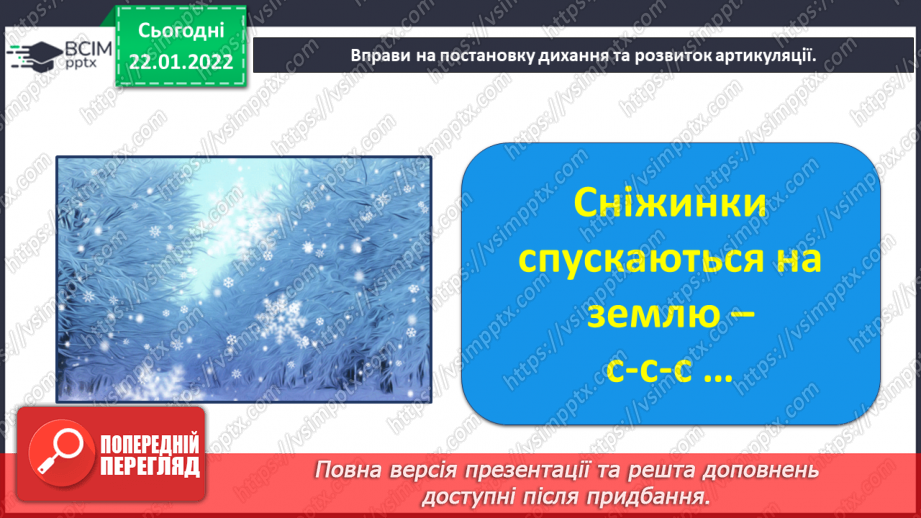 №072 - Вступ до розділу. Істотні ознаки байки.  Життя і творчість Леоніда Глібова.6 №072 - Вступ до розділу. Істотні ознаки байки.  Життя і творчість Леоніда Глібова.6