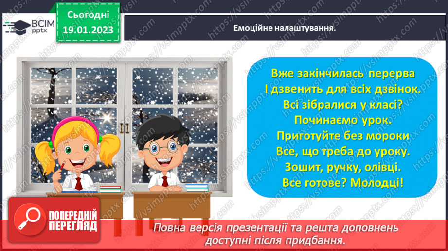 №0078 - Додаємо і віднімаємо число 4.1