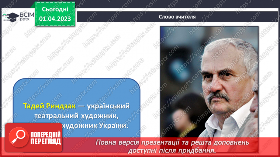 №30 - Театральні зустрічі10 №30 - Театральні зустрічі10