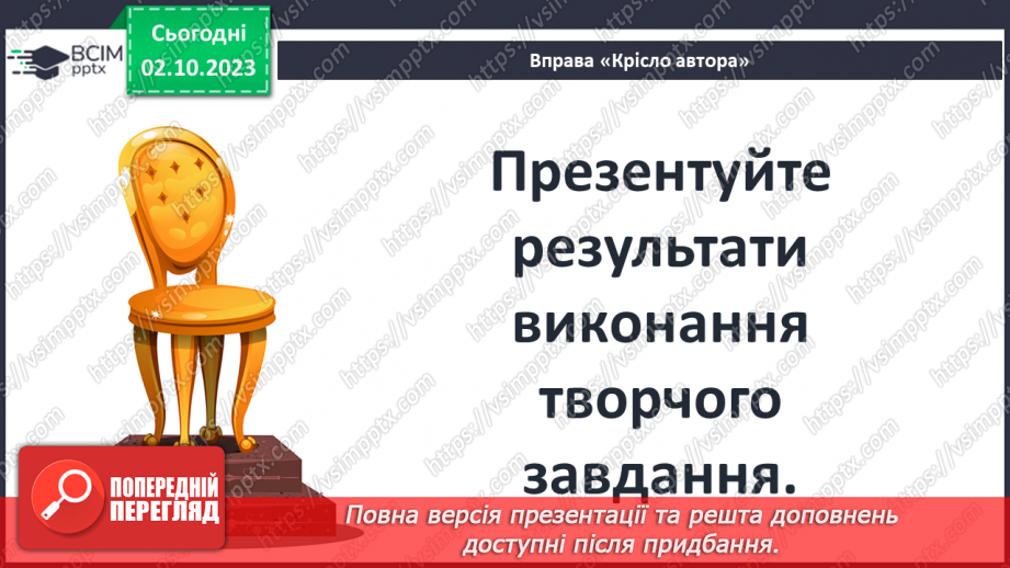 №20 - Історія України в пам’ятках і пам’ятниках.16 №20 - Історія України в пам’ятках і пам’ятниках.16