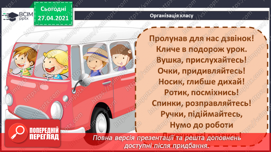 №30 - Створення малюнку на основі лінійного алгоритму.1