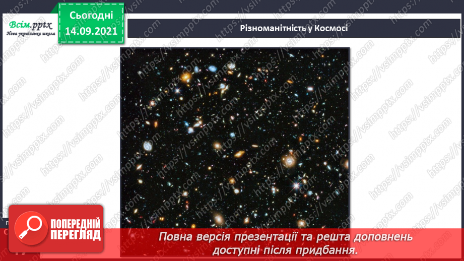 №029 - Ми всі різні: звичаї і традиції6 №029 - Ми всі різні: звичаї і традиції6
