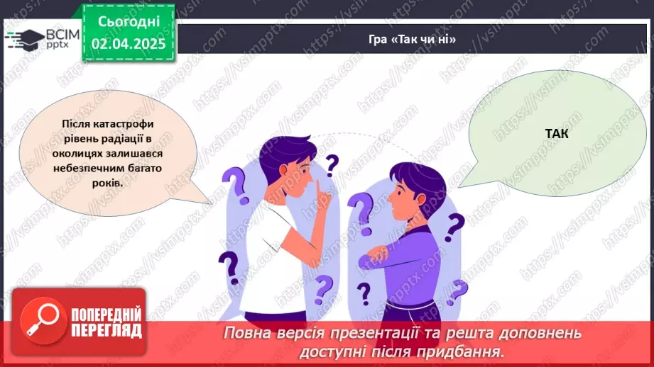 №030 - Пам'ять про Чорнобиль.29 №030 - Пам'ять про Чорнобиль.29