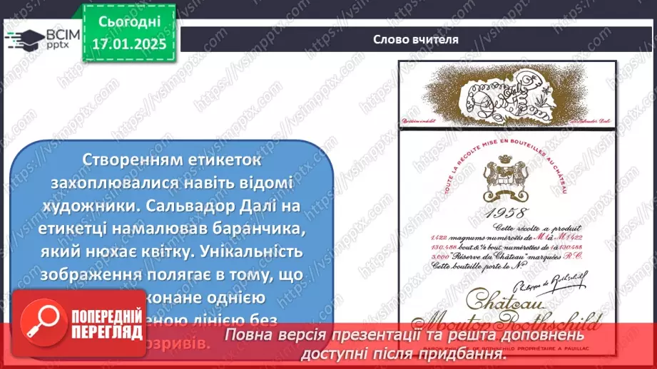 №19 - Графічний дизайн22 №19 - Графічний дизайн22