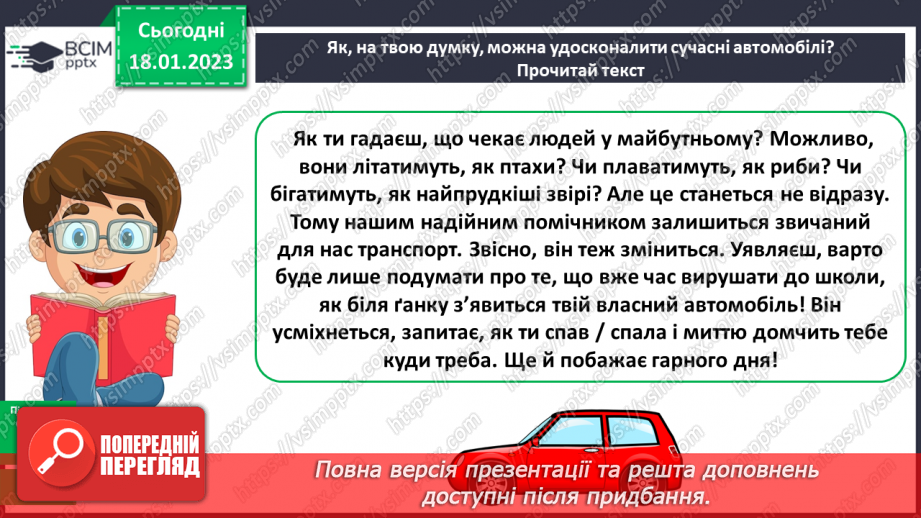 №072 - Повторення знань про дієслово12 №072 - Повторення знань про дієслово12