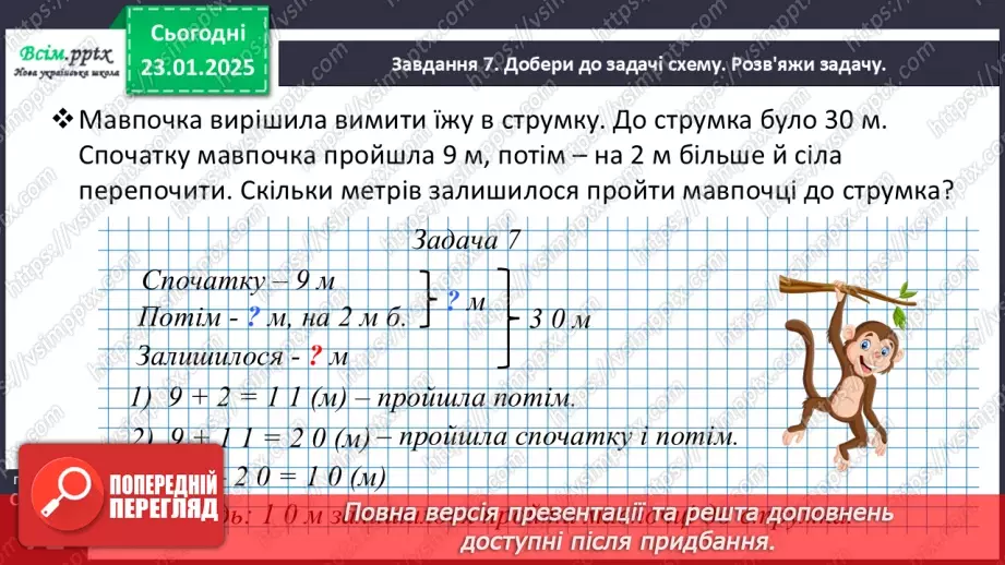 №078 - Досліджуємо прямокутник22