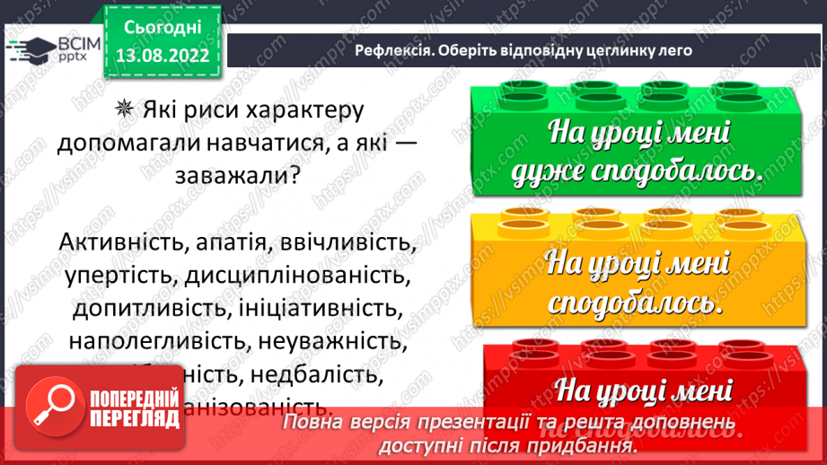 №003 - Знаходження дробу від числа. Знаходження числа за значенням його дробу.27