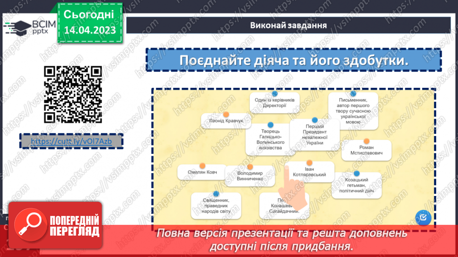 №32-35 - Підсумок за темою: «Від родини – до України»11 №32-35 - Підсумок за темою: «Від родини – до України»11