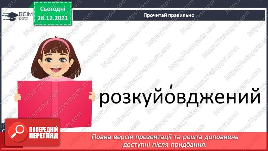 №057 - С. Дерманський «Млин»9 №057 - С. Дерманський «Млин»9