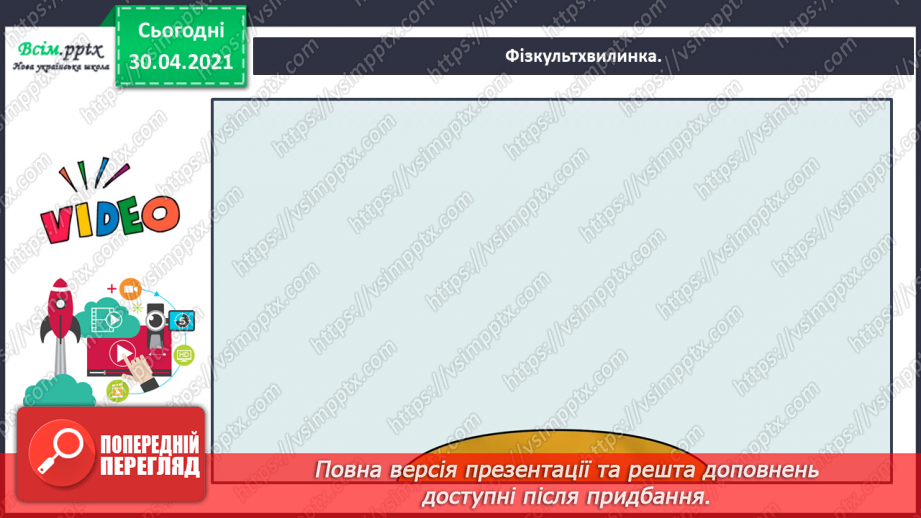 №117 - Розв'язуємо складені задачі на знаходження різниці23