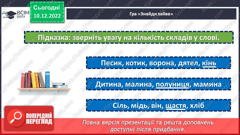 №065 - Склад.7