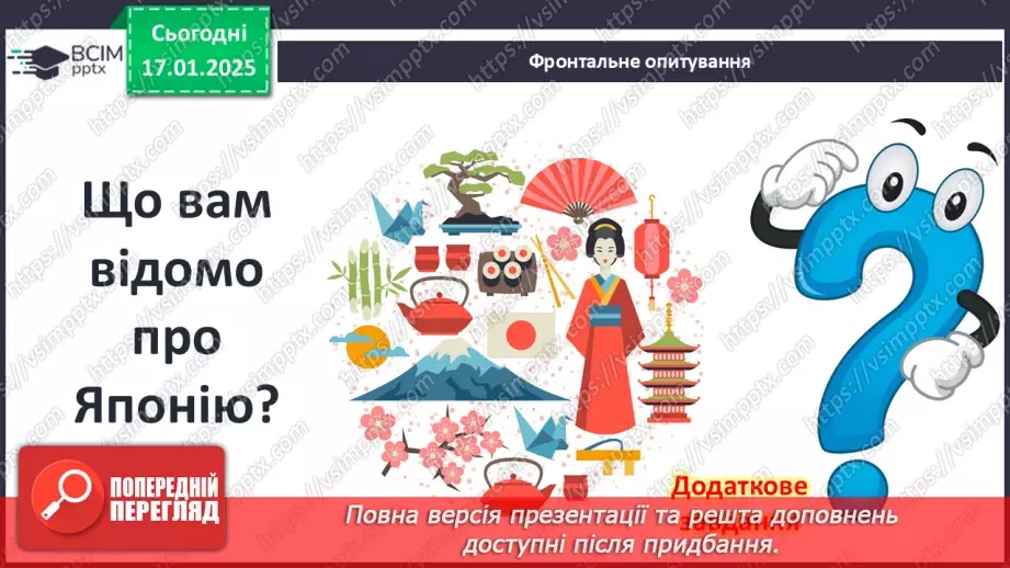 №37 - Мацуо Басьо. Стислі відомості про автора. Місце хайку в японській культурі.4