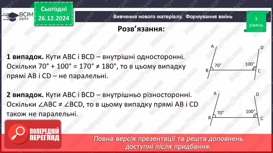 №36 - Розв’язування типових вправ і задач.31