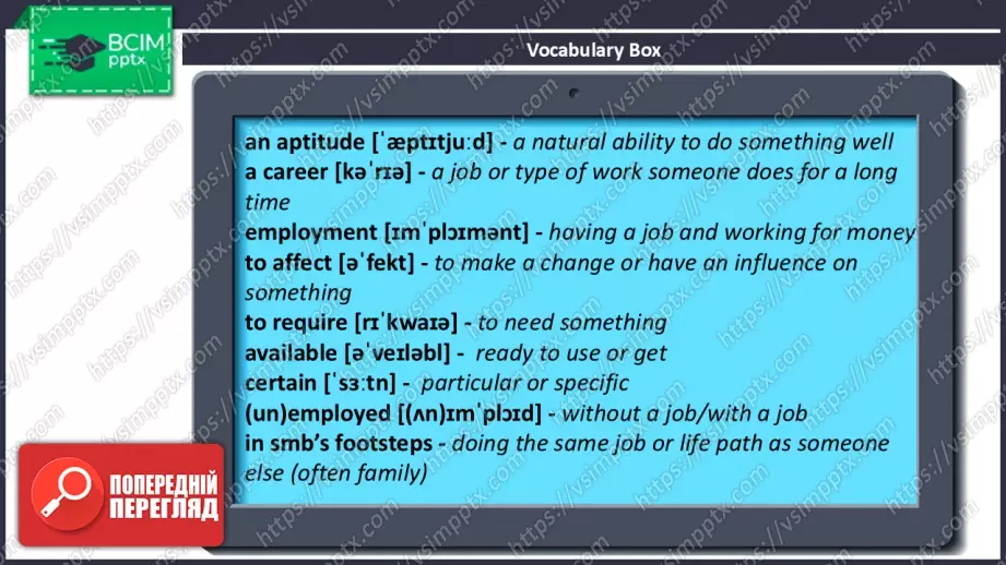 №028 - У світі професій4 №028 - У світі професій4
