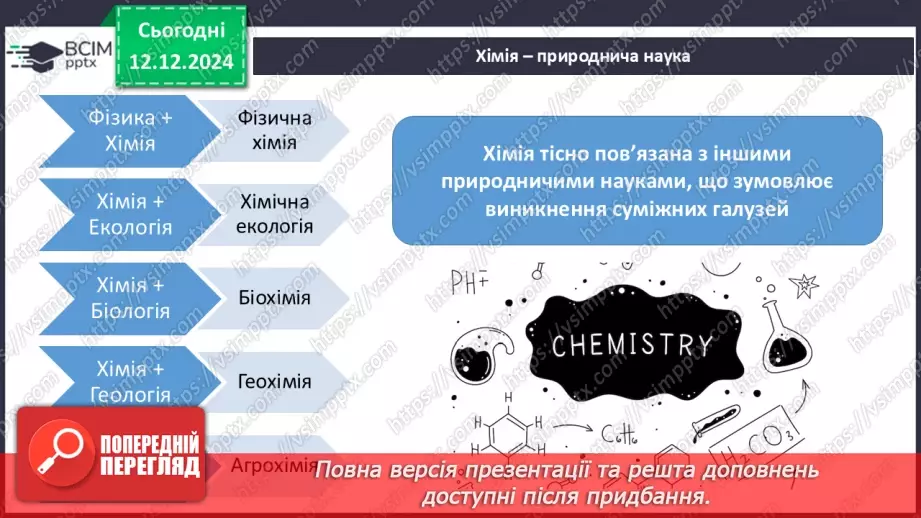 №016 - Аналіз діагностувальної роботи. Робота над виправленням та попередженням помилок.4