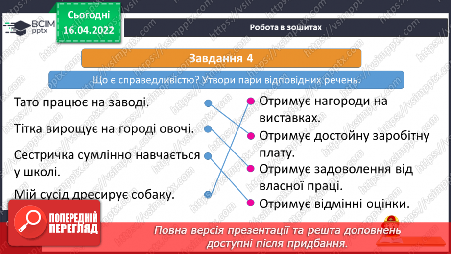 №089 - Людина – найбільша цінність19 №089 - Людина – найбільша цінність19