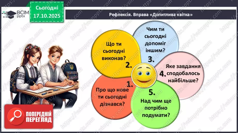 №17 - Розв’язування типових вправ і задач. _24 №17 - Розв’язування типових вправ і задач. _24