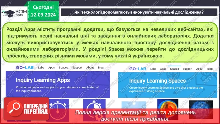 №07 - Навчання та професії в інформаційному суспільстві. Дослідження в Інтернеті.41