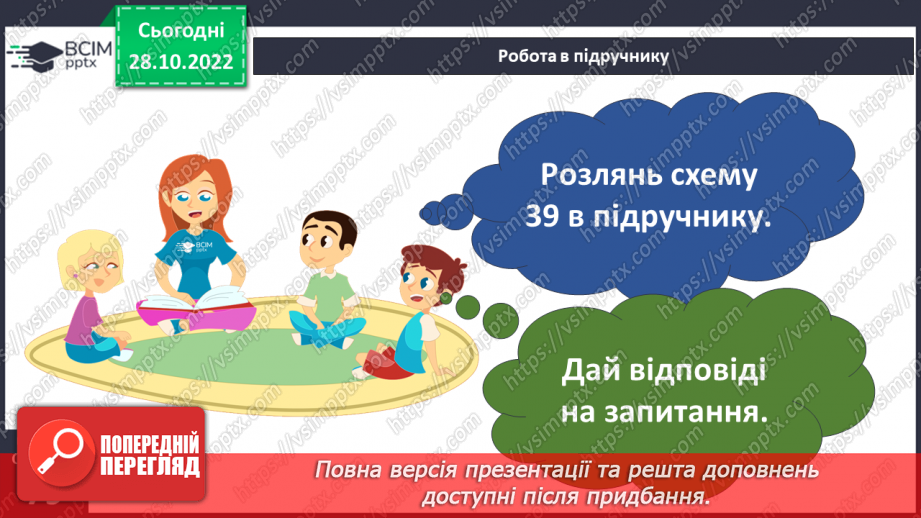 №22 - Як і для чого досліджувати теплові явища. Як передається тепло.7 №22 - Як і для чого досліджувати теплові явища. Як передається тепло.7
