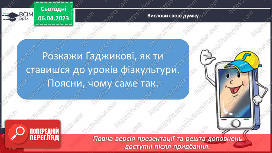 №0113 - Складання і записування речень з поданими словами, за малюнком19