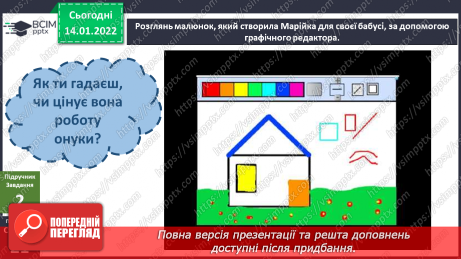 №057 - Яку цінність можу створити я? Складання віршів за пода¬ним початками8 №057 - Яку цінність можу створити я? Складання віршів за пода¬ним початками8