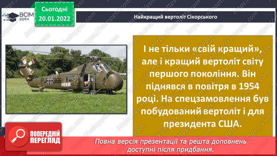 №059 - Складові успіху. Плани на майбутнє.21 №059 - Складові успіху. Плани на майбутнє.21