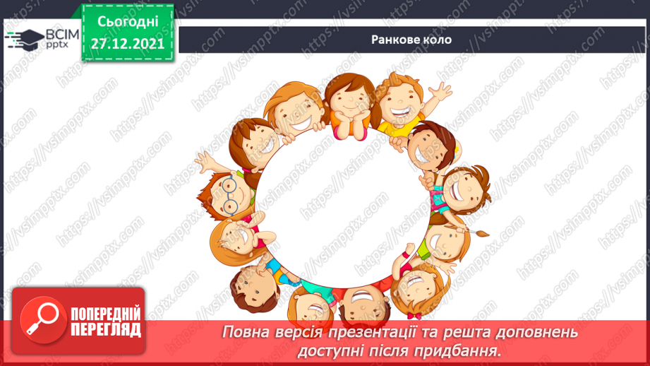 №050 - Чому дещо нам невідоме?1 №050 - Чому дещо нам невідоме?1