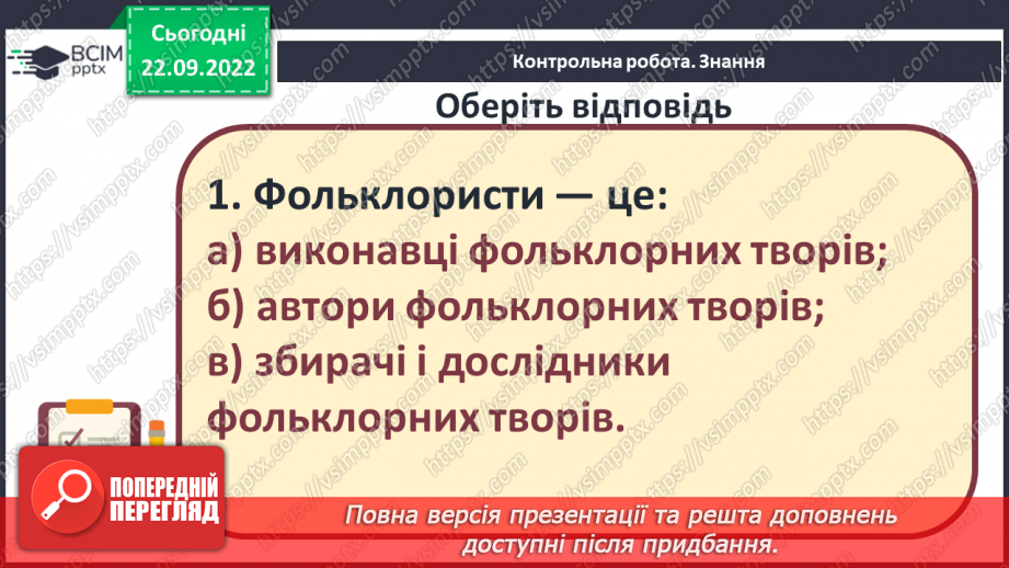 №11 - Контрольна робота № 15