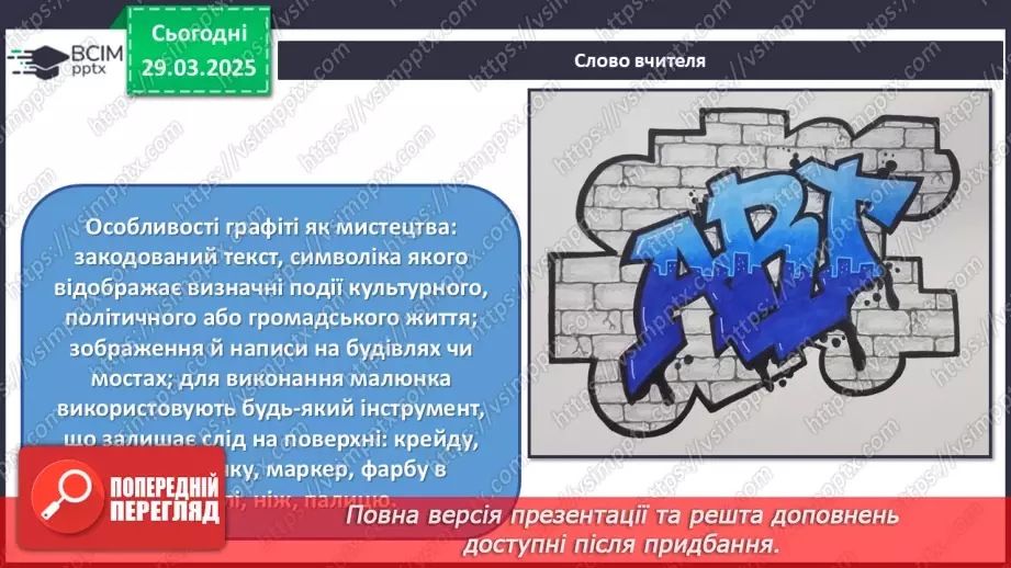 №029 - Танцюють і малюють всі12 №029 - Танцюють і малюють всі12