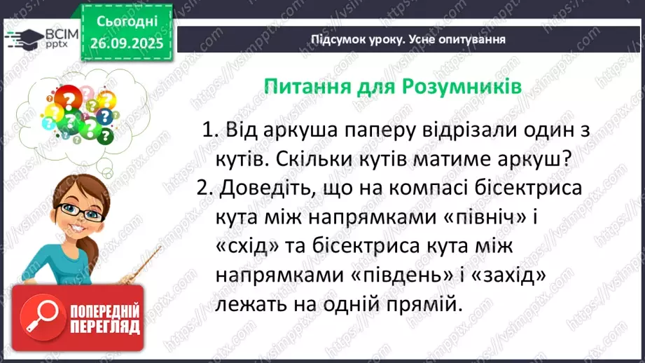 №011 - Розв’язування типових вправ і задач.  Самостійна робота.31 №011 - Розв’язування типових вправ і задач.  Самостійна робота.31