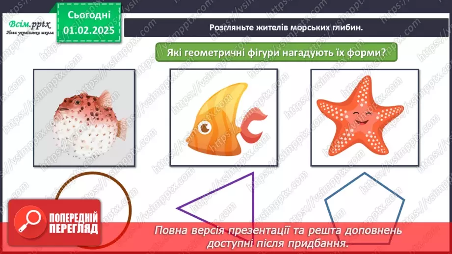 №21 - Подорож до далеких країн12 №21 - Подорож до далеких країн12