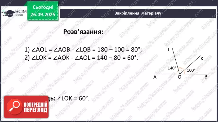 №011 - Розв’язування типових вправ і задач.  Самостійна робота.28 №011 - Розв’язування типових вправ і задач.  Самостійна робота.28