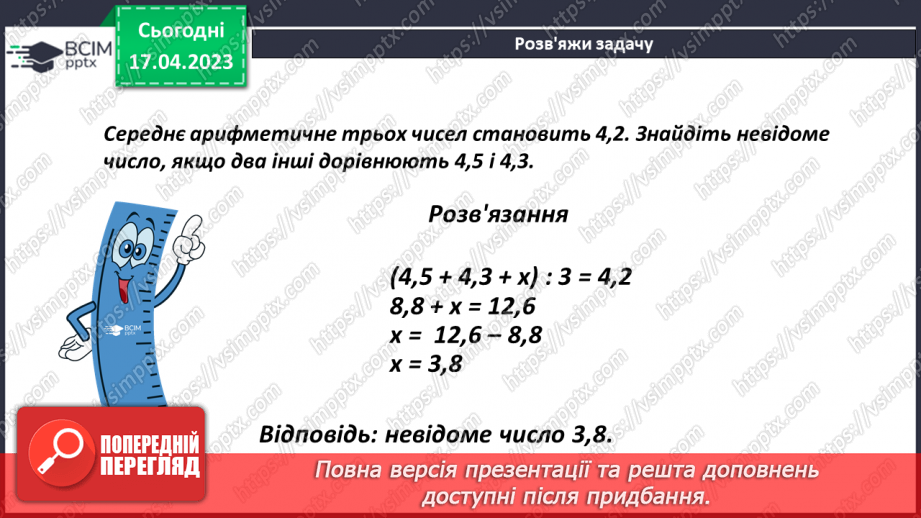 №160-161 - Урок узагальнення  і систематизації знань11 №160-161 - Урок узагальнення  і систематизації знань11