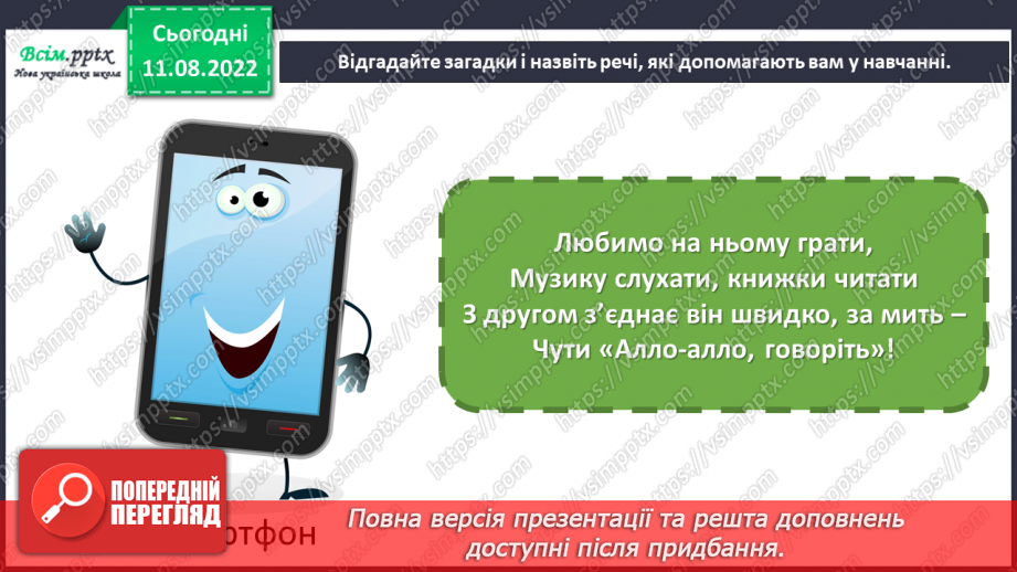 №01 - Помічники у навчанні. Виготовляємо закладки у техніці оригамі.11