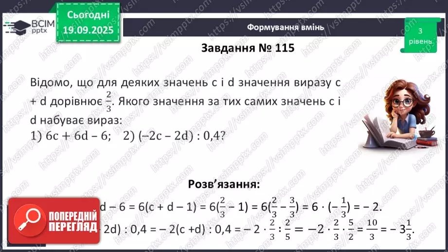 №013 - Розв’язування типових вправ18 №013 - Розв’язування типових вправ18