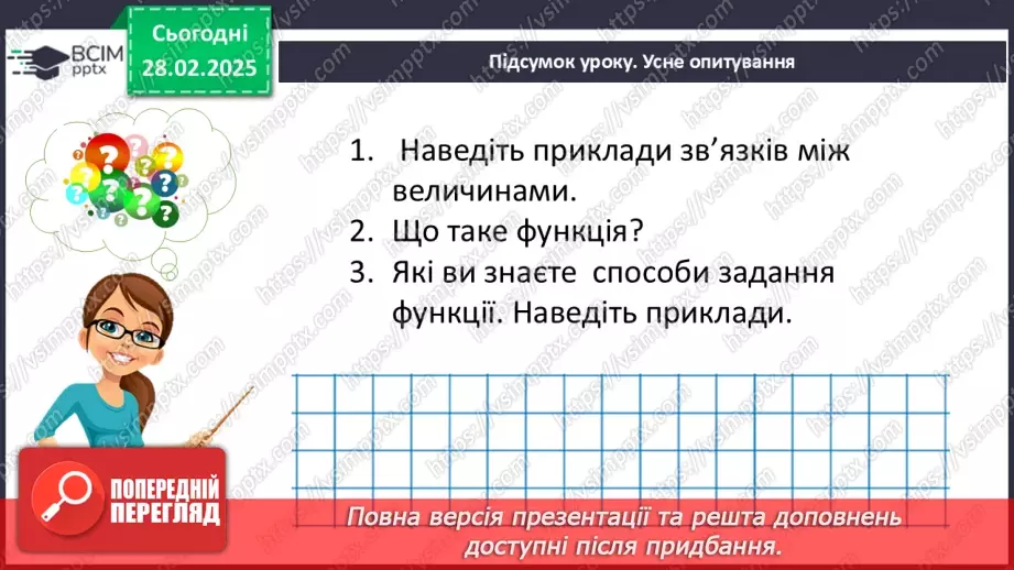 №073 - Розв’язування типових вправ і задач. Самостійна робота27 №073 - Розв’язування типових вправ і задач. Самостійна робота27