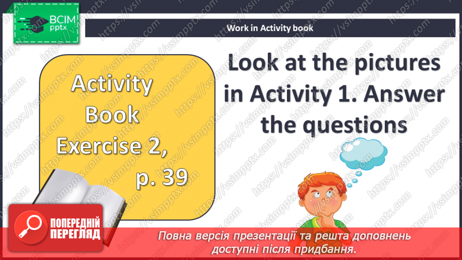 №042 - Розваги на вечірці12 №042 - Розваги на вечірці12