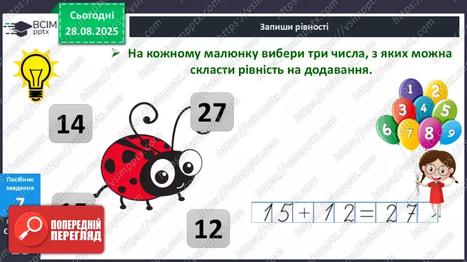 №006 - Порозрядне  додавання  чисел.28 №006 - Порозрядне  додавання  чисел.28