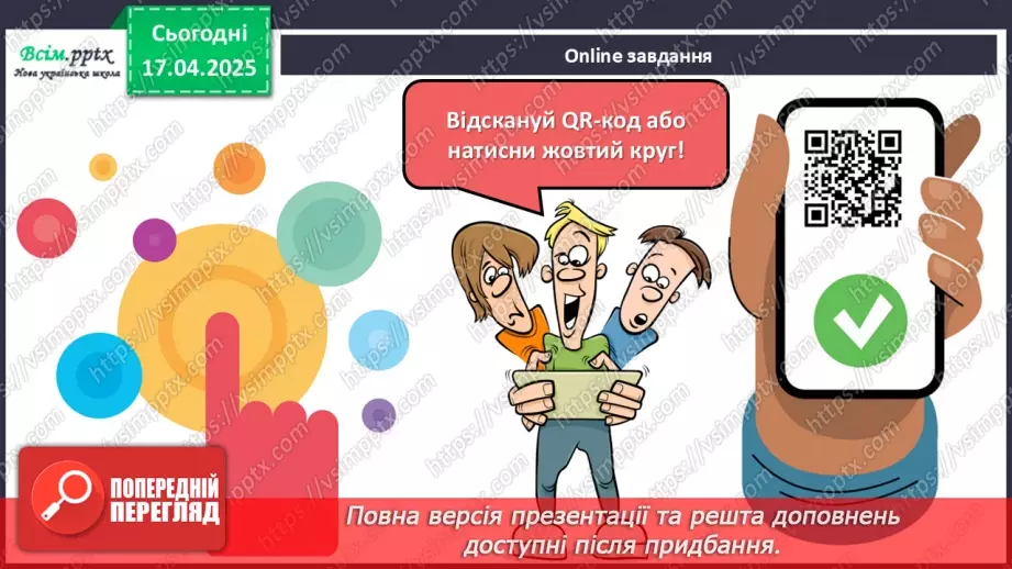 №0093 - Які турботи у тварин улітку17
