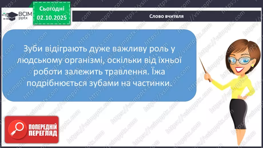 №021 - Медицина і побут у Стародавньому Єгипті21 №021 - Медицина і побут у Стародавньому Єгипті21